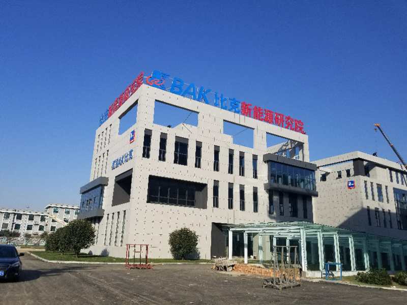 濟(jì)寧經(jīng)開(kāi)區(qū)發(fā)展中心新能源研究院